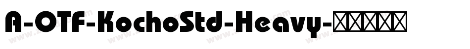 A-OTF-KochoStd-Heavy字体转换