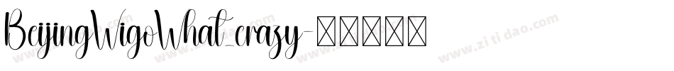 BeijingWigoWhat_crazy字体转换