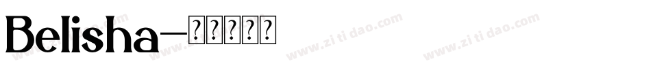 Belisha字体转换
