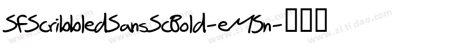 SfScribbledSansScBold-eM5n字体转换 SfScribbledSansScBold-eM5n字体转换