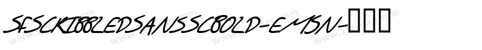 SfScribbledSansScBold-eM5n字体转换 SfScribbledSansScBold-eM5n字体转换
