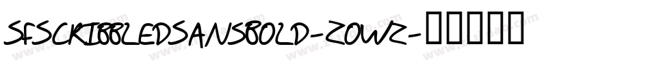 SfScribbledSansBold-ZoWz字体转换 SfScribbledSansBold-ZoWz字体转换