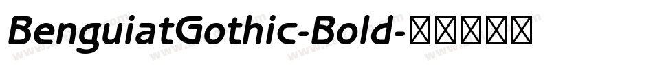 BenguiatGothic-Bold字体转换