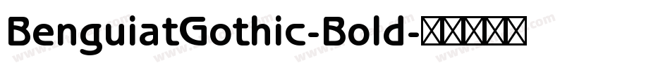BenguiatGothic-Bold字体转换