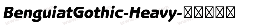 BenguiatGothic-Heavy字体转换