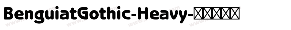 BenguiatGothic-Heavy字体转换