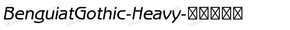 BenguiatGothic-Heavy字体转换