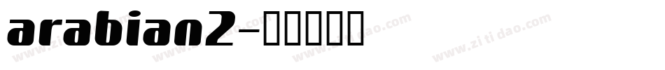 arabian2字体转换