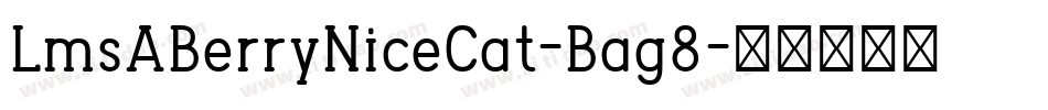 LmsABerryNiceCat-Bag8字体转换
