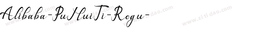 Alibaba-PuHuiTi-Regu字体转换