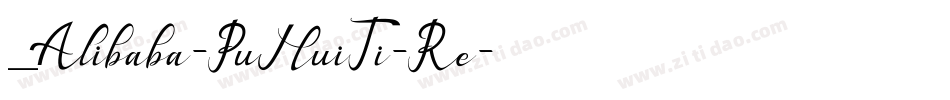 _Alibaba-PuHuiTi-Re字体转换
