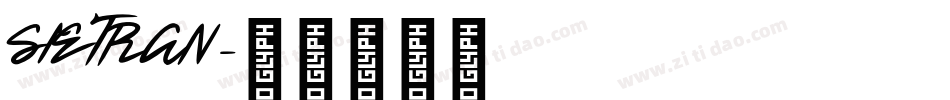 SIETRAN字体转换