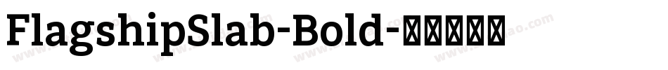 FlagshipSlab-Bold字体转换
