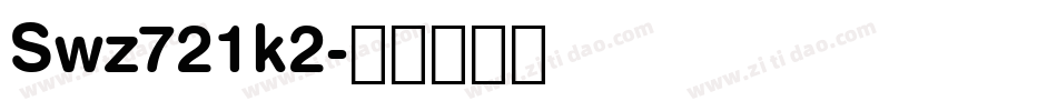 Swz721k2字体转换