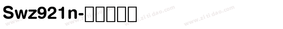 Swz921n字体转换