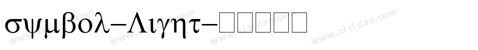 symbol-Light字体转换