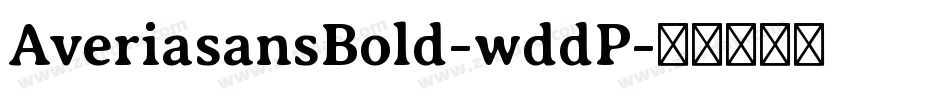 AveriasansBold-wddP字体转换
