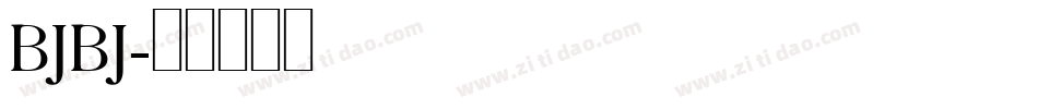 BJBJ字体转换
