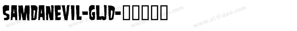 Samdanevil-GlJD字体转换