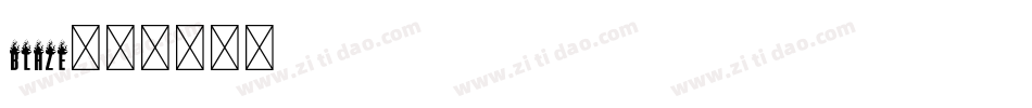 Blaze字体转换