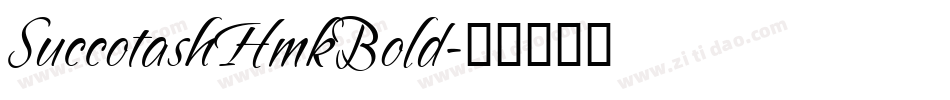 SuccotashHmkBold字体转换