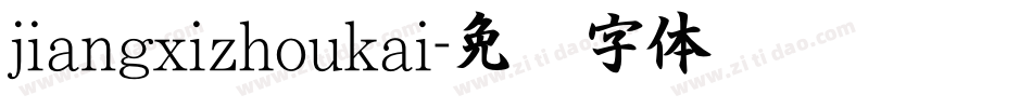 jiangxizhoukai字体转换
