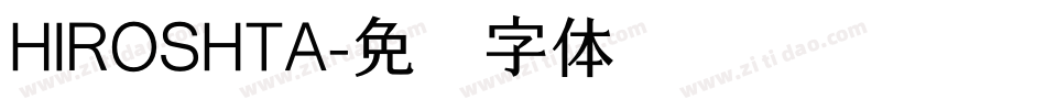 HIROSHTA字体转换