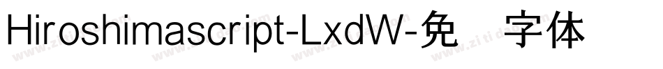 Hiroshimascript-LxdW字体转换