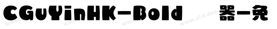 CGuYinHK-Bold转换器字体转换