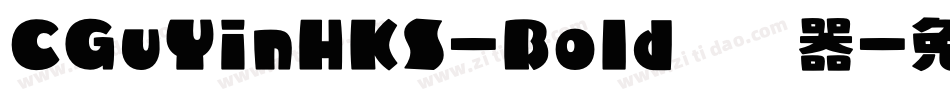 CGuYinHKS-Bold转换器字体转换
