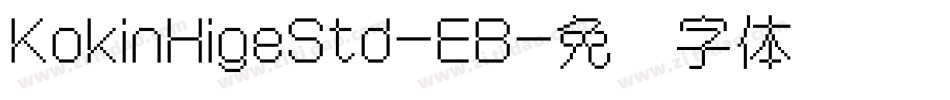 KokinHigeStd-EB字体转换