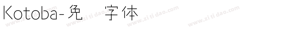 Kotoba字体转换