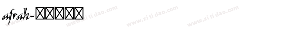 afrah字体转换