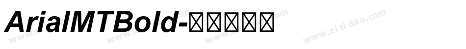 ArialMTBold字体转换