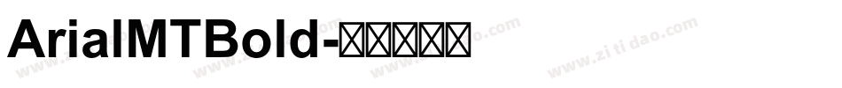 ArialMTBold字体转换