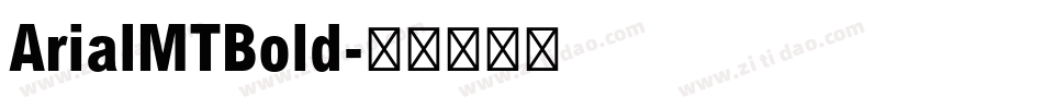 ArialMTBold字体转换
