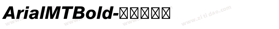 ArialMTBold字体转换