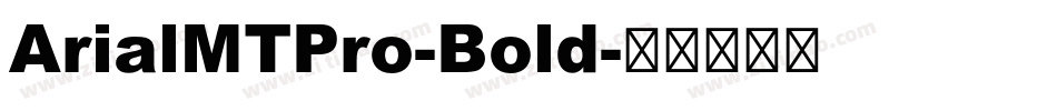 ArialMTPro-Bold字体转换