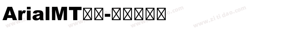 ArialMT常翔字体转换