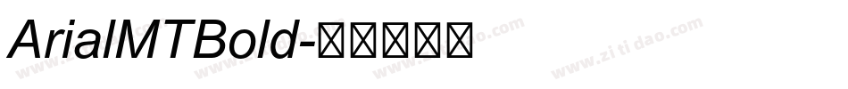 ArialMTBold字体转换
