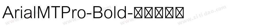 ArialMTPro-Bold字体转换