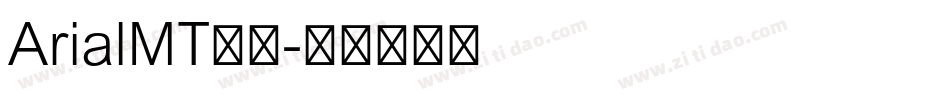 ArialMT常翔字体转换