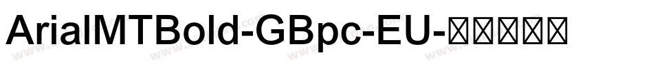 ArialMTBold-GBpc-EU字体转换