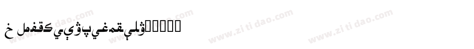 IstokWeb-Regular字体转换
