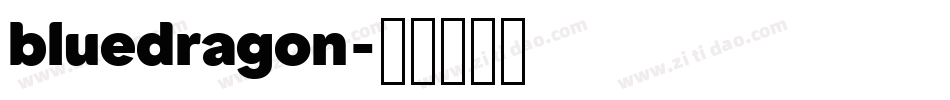bluedragon字体转换