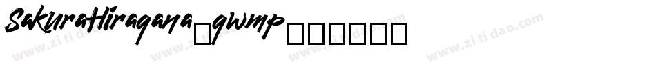 SakuraHiragana-gwmp字体转换