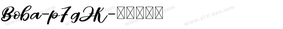 Boba-p7gZK字体转换