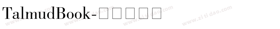 TalmudBook字体转换