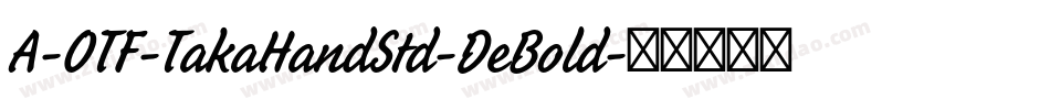 A-OTF-TakaHandStd-DeBold字体转换