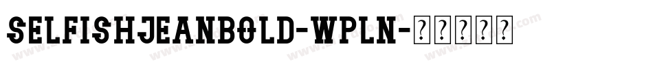 SelfishjeanBold-Wpln字体转换 SelfishjeanBold-Wpln字体转换